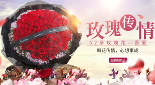 广东深圳市南山区粤海街道创业路社区鲜花速递